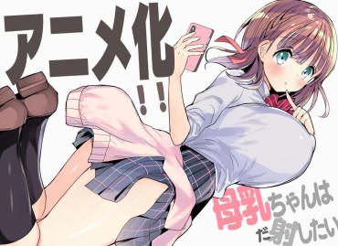 Hotporn 【Image】Erotic Manga With An Outrageous Title Will Be Animated Masseuse