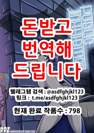 Sucking Dick [DankoDeadZone] Public Jinxhibition (Teen Titans) [Korean] Whipping