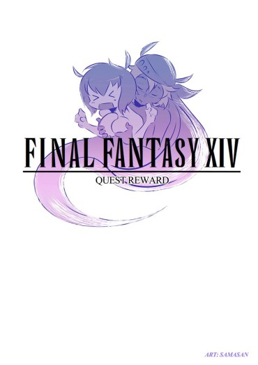 Office Sex Quest Reward (Final Fantasy XIV) Samasan – English Young Old