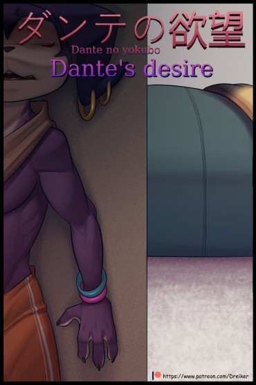 Ohmibod [Dreiker] Dante's Desire Screaming