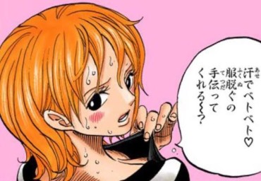 Exposed 【Image】Nami-san Of The Anime Version One Piece, Too Butts