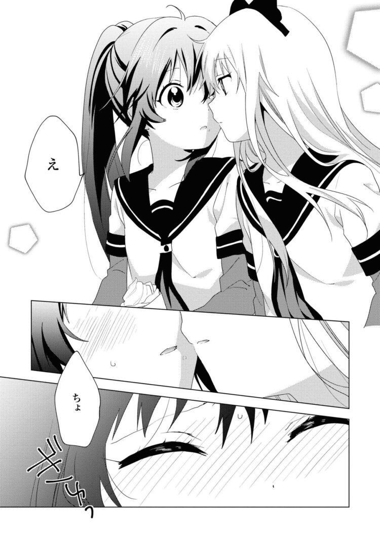 Sextoys 【Image】Yuru Yuri, Finally Getting Gachi Yuri ...... Infiel