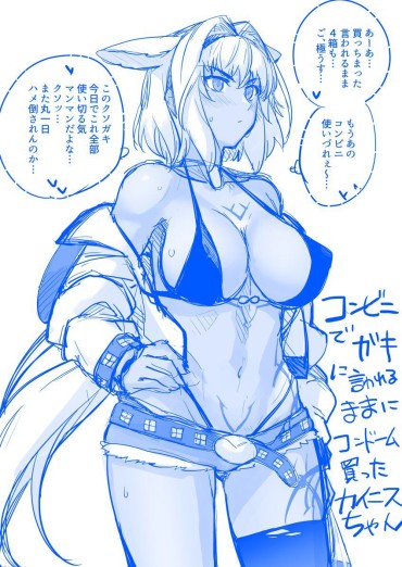 Ass Fucking [Haruhisky] Caenis (Fate/Grand Order) Youth Porn