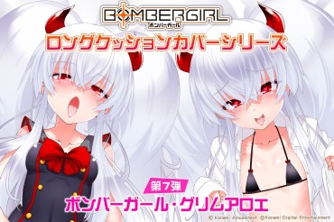 Chick 【Sad News】Bomber Girl, I Will Put Out Female Oyster Goods From The Official Secretary