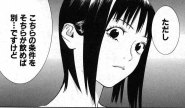 Hot Chicks Fucking Nao Kanzaki Of The Liar Game, Very Cute Wwwww Black