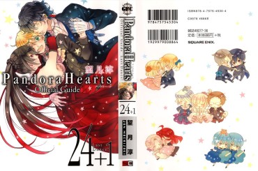 Topless Pandora Hearts Guidebook 24+1: Last Dance パンドラハーツ オフィシャルガイド 24 + 1 ~Last Dance! Gay Solo