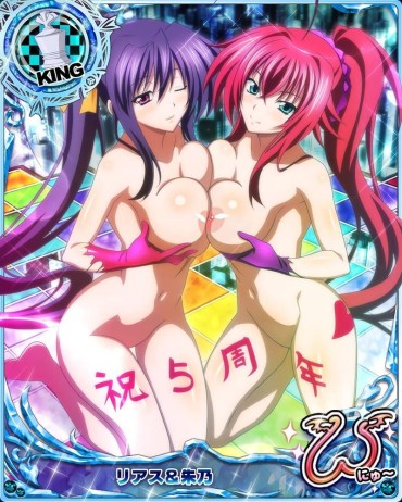 Hardfuck [High School D ×D] I Will Paste Rias's Erotic Cute Images Together For Free ☆ English