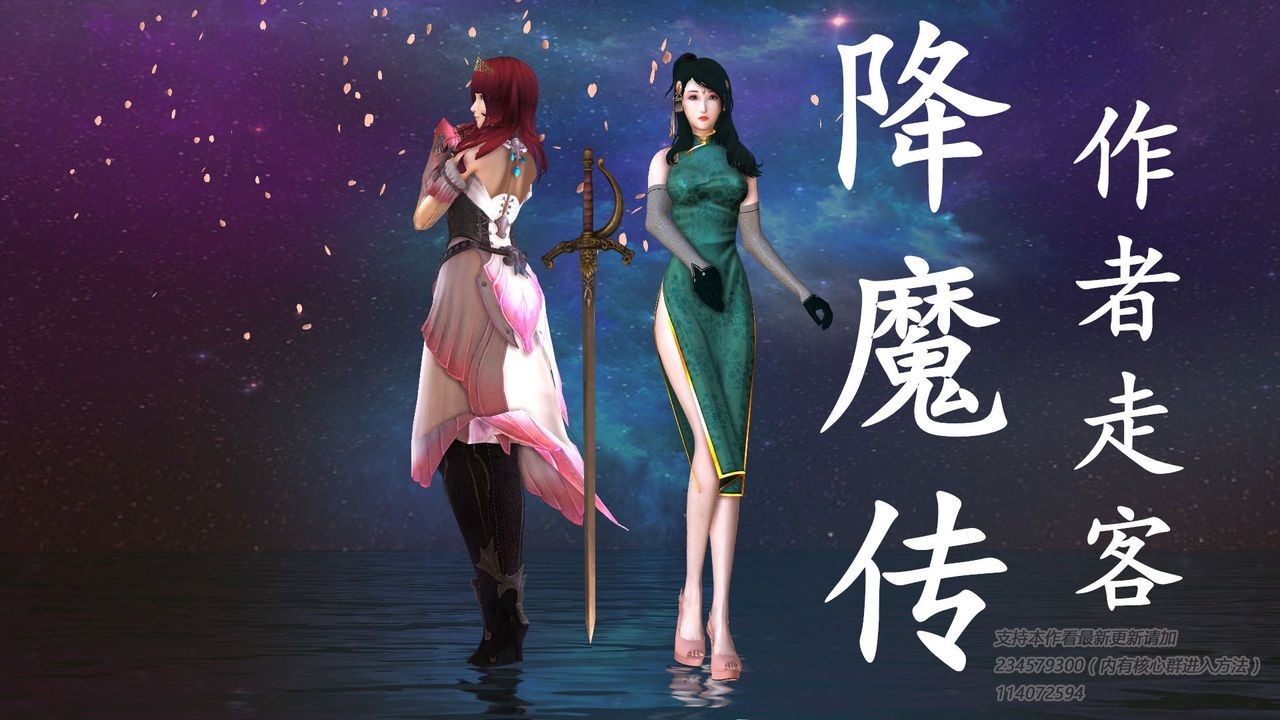 Stretch [降魔传作者] 降魔传 21-27 [Chinese] [降魔传作者] 降魔传 21-27 [中国語] Curious