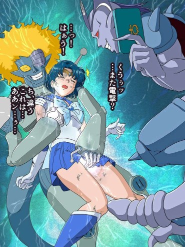 Culito Mercury's Sexy And Missing Secondary Erotic Images [Sailor Moon] Bare