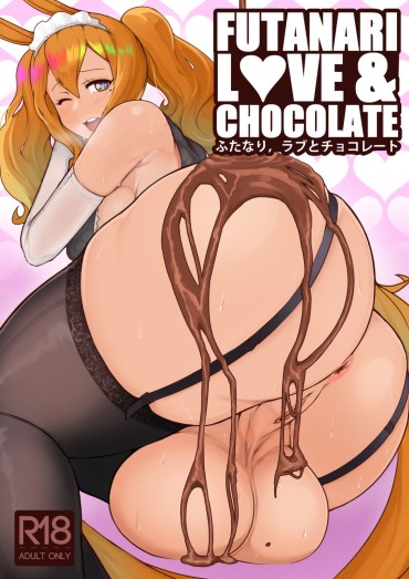 Suckingdick [Various] Futanari Ai To Chocolate [Decensored] [よろず] ふたなり愛とチョコレート [無修正] Deep