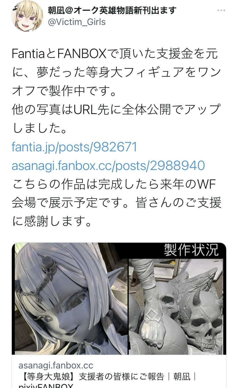 Gloryholes 【Good News】Erotic Manga Artist Asanagi Uses FANBOX Support Money Correctly With Etch Flaca