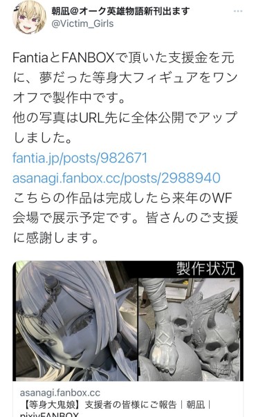 Cum Shot 【Good News】Erotic Manga Artist Asanagi Uses FANBOX Support Money Correctly With Etch Morena