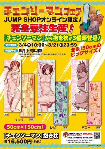 Africa 【Sad News】Chiang Soman Will Put Out Underwear Pillow Of Female Character Step Fantasy