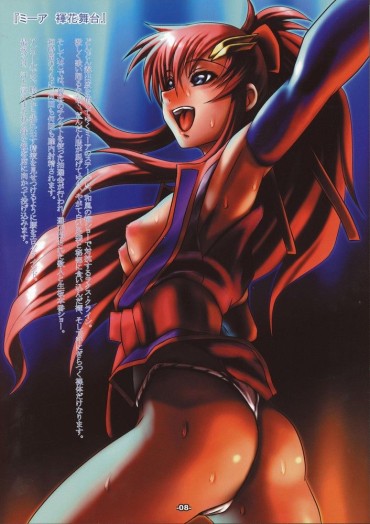 Suckingcock ※Erection Inevitable] Mobile Suit Gundam SEED Beautiful Girl Image Is Yabasgikun Wwww Lick