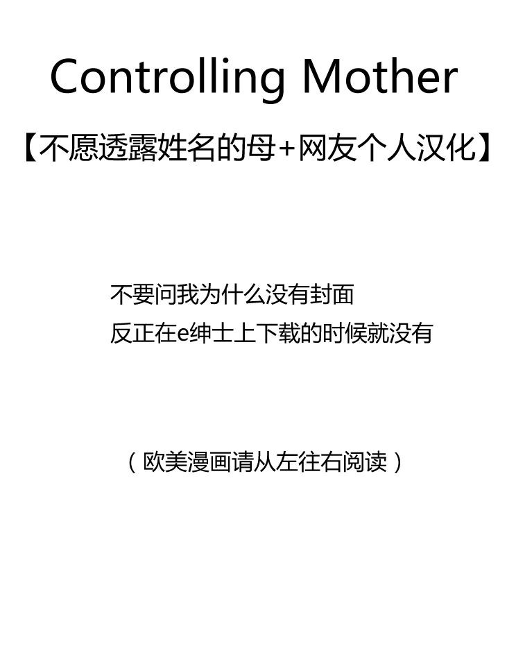 Bunduda [Jadenkaiba] Controlling Mother Ch. 1-3 [Chinese] [不愿意透露姓名的母+网友个人汉化] [Jadenkaiba] Controlling Mother Ch. 1-3[中国翻訳] Banheiro