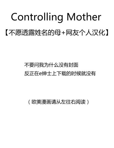 Kitchen [Jadenkaiba] Controlling Mother Ch. 1-3 [Chinese] [不愿意透露姓名的母+网友个人汉化] [Jadenkaiba] Controlling Mother Ch. 1-3[中国翻訳] Danish