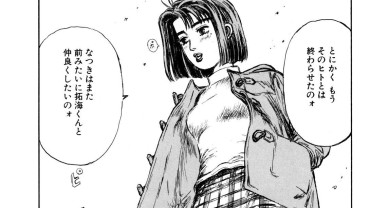 Old The Heroine Of The Initial D "I'm Intermingering, I'm A Senior And Etch Rolled Up" Latinas