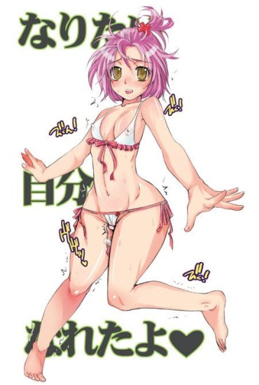 Sesso 【Erotic Image】I Tried Collecting Images Of Cute Hinamori Amu, But It's Too Erotic …(Shugo Character!) Peituda