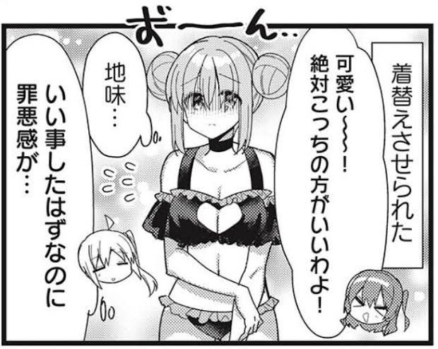 Role Play [Image] It Turns Out That The Current Work Bocchi-chan Was A Lewd Woman Who Bought A Naughty Swimsuit ... Tittyfuck