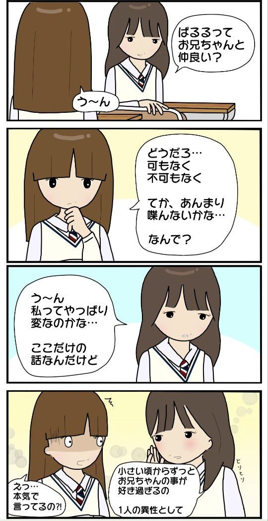 Sister 【Sad News】 JK "I've Liked My Brother Too Much Since I Was Little, As A Person Of The Opposite Sex" ← To The Grand Story Wwww Small