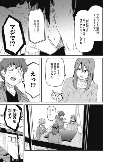 Uncut [Image] I Want You To Tell Me General Manga Of Such Yuru Erotic Jacking