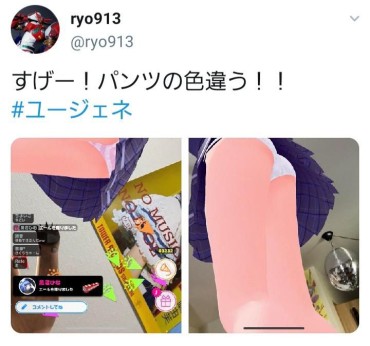 Strapon 【Image】Colopla's New Game, Girls' Pants Are Different And Too Every Time Shemale Porn