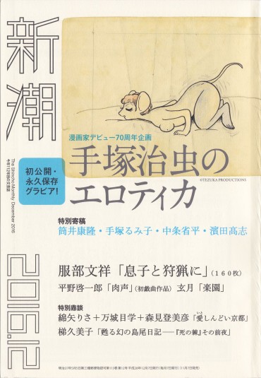 Hd Porn Erotica Of Osamu Tezuka Menage