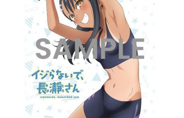Hd Porn Erotic Illustrations Such As Erotic Swimsuits And Succubus Appearances In BD Store Benefits "Do Not Idiot, Mr. Nagatoro"! Gay Longhair