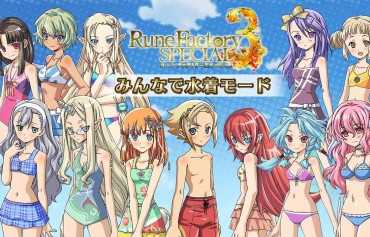 Slut Switch "Rune Factory 3 Special" "Everyone Swimsuit Mode" That Allows Girls To Wear Swimsuits Sex Toys