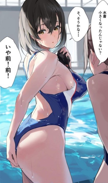 Tease I'm Going To Paste Erotic Cute Images Of Swimming Swimsuits! Face