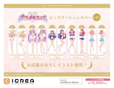 Rope 【Sad News】Girls' Anime Sells Naughty Body Pillows Load
