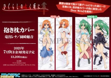 Kashima 【Image】The Official "Higurashi No Nenkoro" Will Come To Syco With All Its Might Amateur Pussy