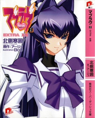 Assfucked Muv-Luv EXTRA #2 Friendship マブラヴ EXTRA #2 友情 Reverse Cowgirl