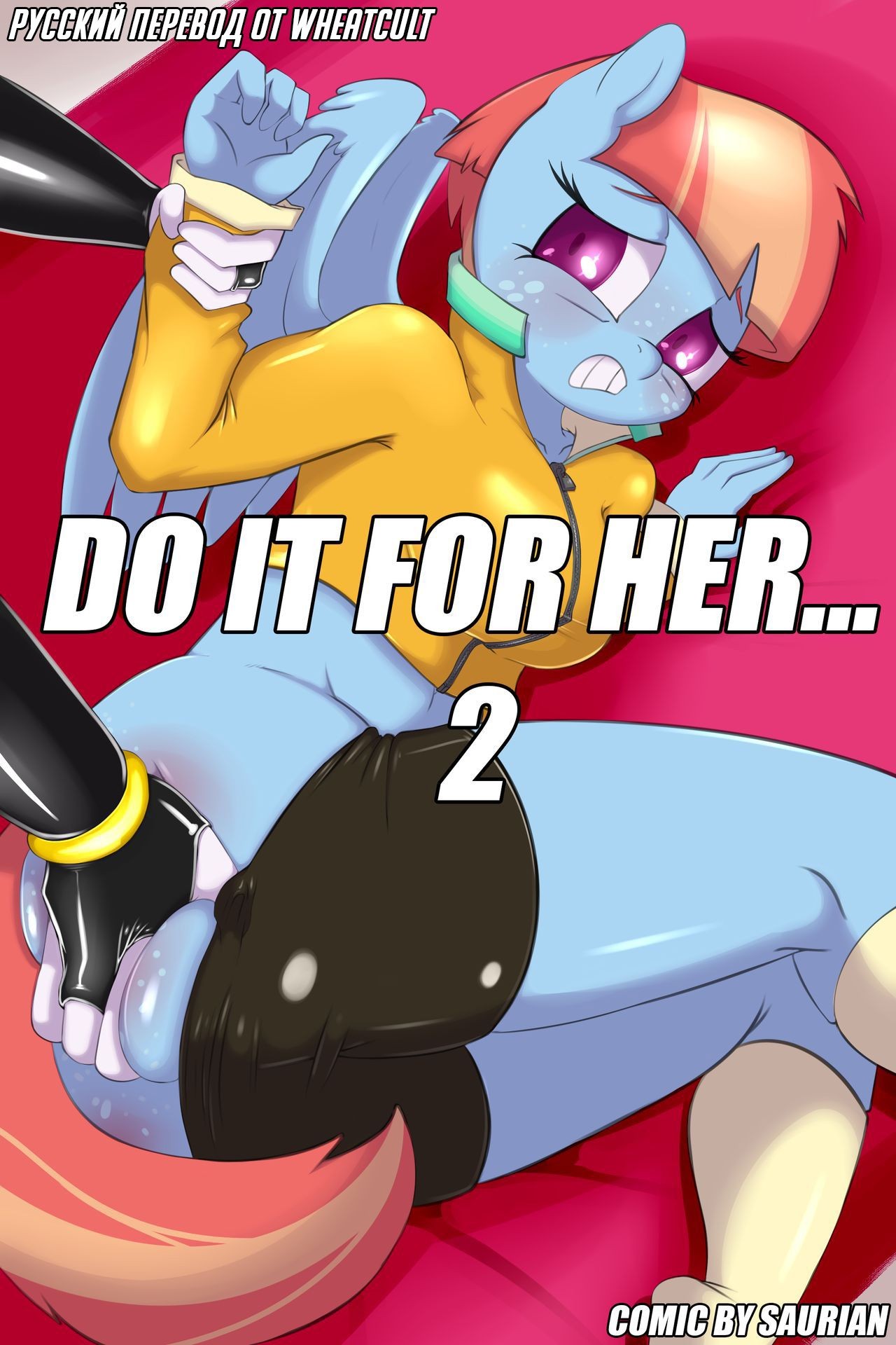 Gay Facial [Saurian] Do It For Her... 2 (My Little Pony) [Russian] Slut