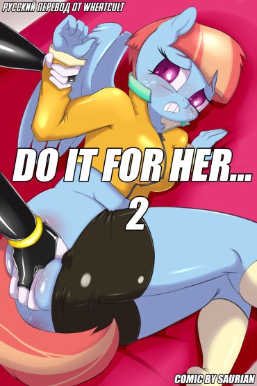 Gay Facial [Saurian] Do It For Her… 2 (My Little Pony) [Russian] Slut