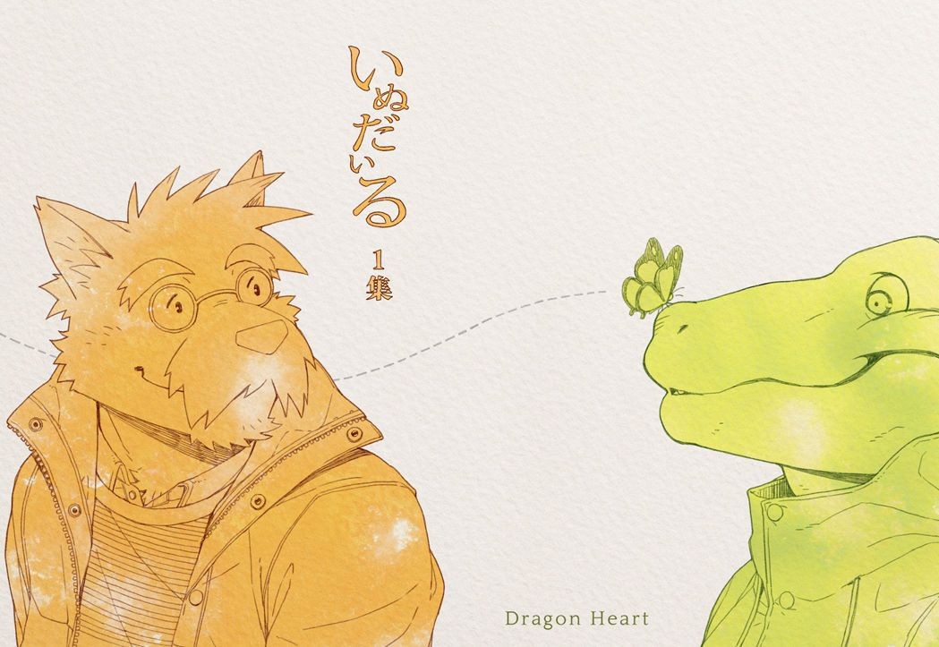 Piroca [Dragon Heart (gamma)] Gamma-g's Blog Art Gamma.moo.jp Blog Art Stranger