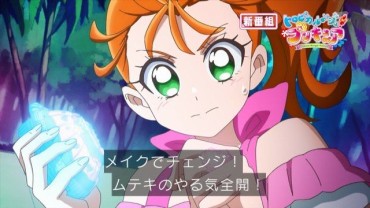 Sexo Anal 【Good News】Precure's New Hero, Apparently Eromes Kid … Cums