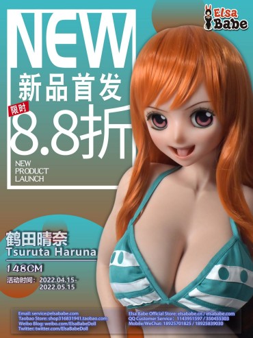 Milk Elsa Babe [148CM AHR003 Tsuruta Haruna] 12% Off The First Launch Of New Doll! 2022.04.15 Sloppy Blow Job