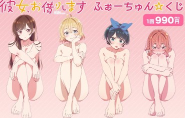Free Erotic Illustration Goods Of Girls' Full-look Naked Appearance In Collaboration Café "She, I Will Borrow It"! Hardcore Rough Sex