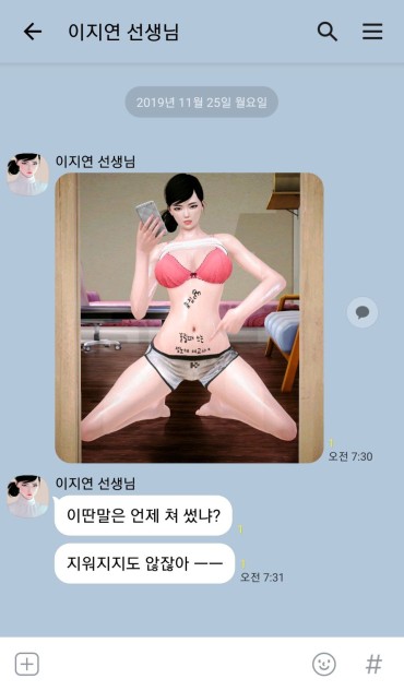 Yoga [아니매지나] 성노예가 된 여교사 [Korean] [아니매지나] 성노예가 된 여교사 [韓国語] Rough