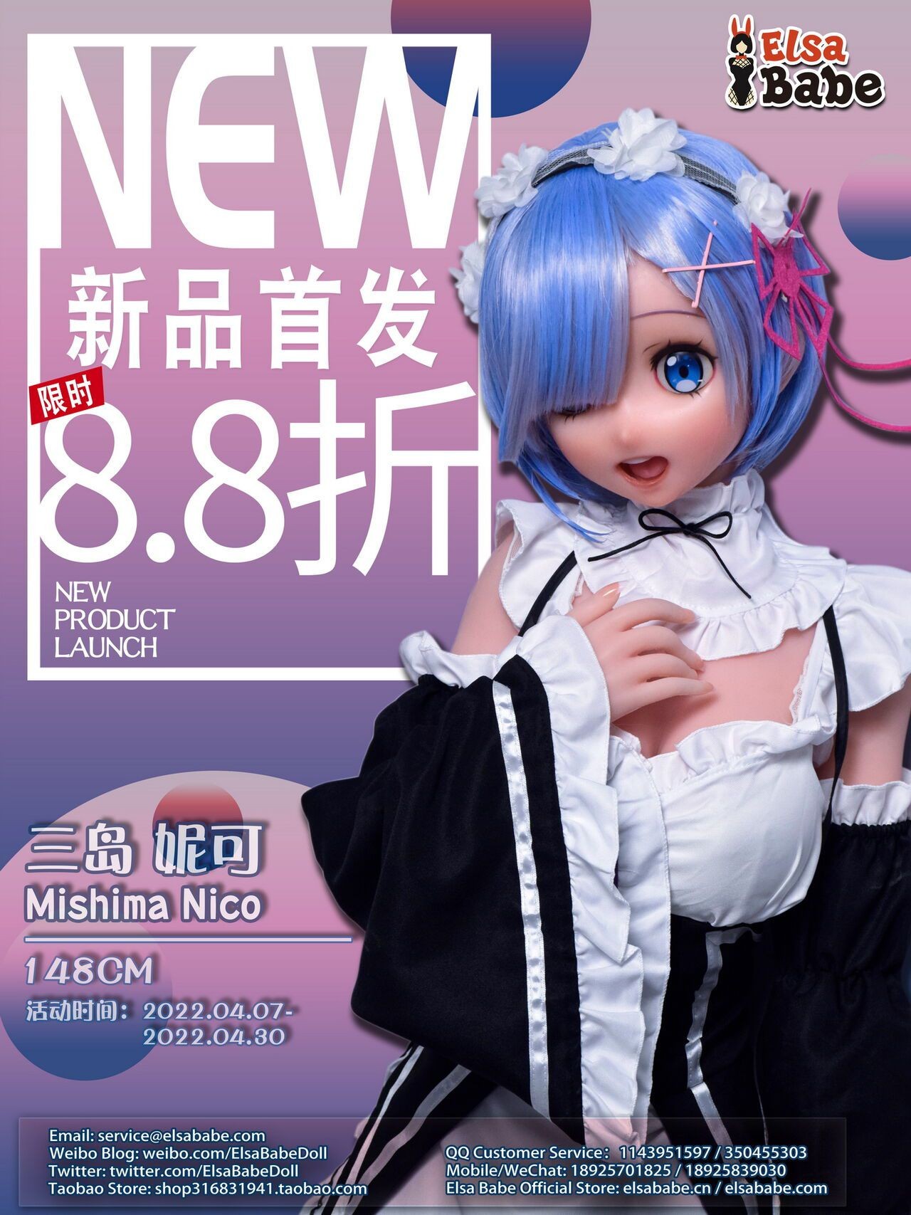 18 Porn Elsa Babe [148CM AHR005 Mishima Nico] 12% Off The First Launch Of New Doll! 2022.04.07 Big Tits