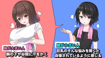 Lez Hardcore 【With Images】Big Woman Is It Hard When It Is Big? You Have A Lot Of Trouble, Don't You? It's Better To Have Breasts Or Small…" Fudendo