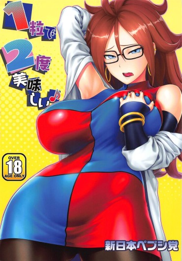 Milf Sex My Favorite Android 21 Pics Young Old