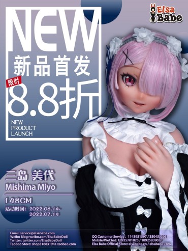 Dando Elsa Babe [148CM AHR006 Mishima Miyo] 12% Off The First Launch Of New Doll! 2022.06.14 Fishnet
