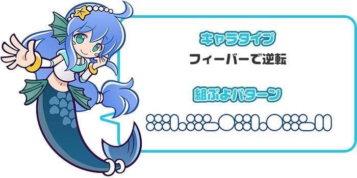 Muscle 【Image】Puyo Puyo Cute Character That Is The Most Sycops In The New Work Monster