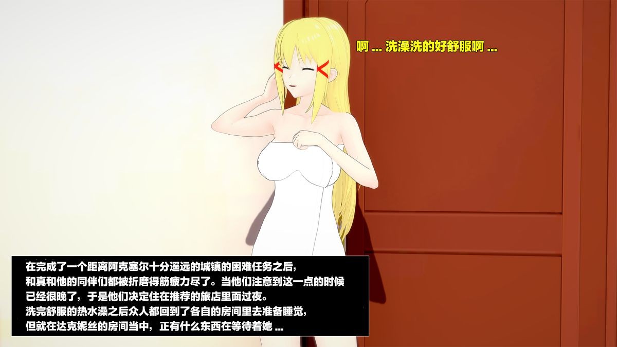 Romantic [DarkFlame]Succubus Corruption On This Perverted Masochist[Chinese][混沌心海汉化组] Cum In Pussy