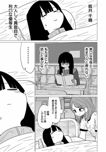Home 【With Images】 JK-san "I'm Sleeping Now I'm Not Barre Even If I Kiss …" Fun