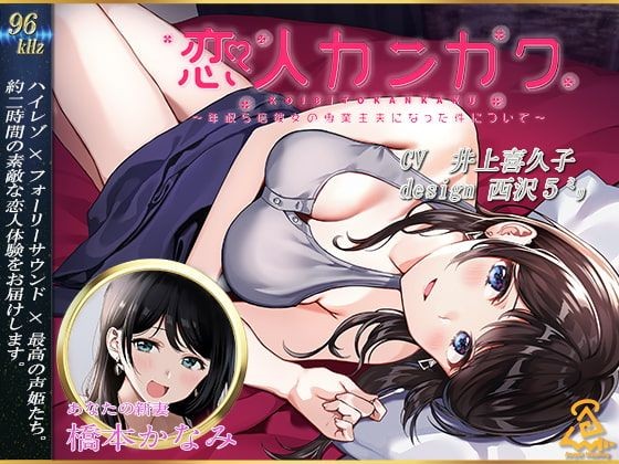 Animation 【Sad News】Voice Actor Yoshiko Inoue (18) Releases A Little Naughty Voice Software Hot Whores