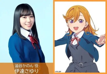 Fuck Me Hard Love Live's New Work "Love Live Superstar" Is Too Cute For Both Characters And Voice Actors!!!! Ftvgirls