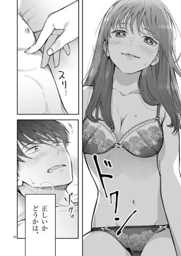 Car Is It Bad For A Girl To Hug? The Best Echiechi Manga Wwww Candid